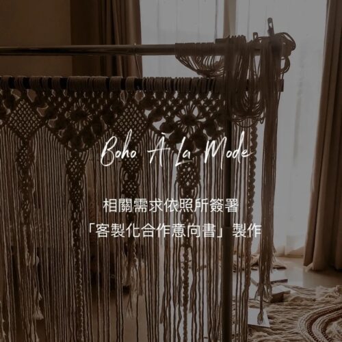 客製化專屬下單區