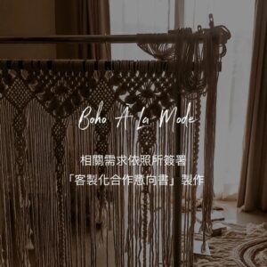 客製化專屬下單區