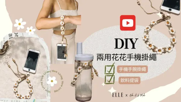 花花編織系列-材料加購