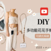 花花編織系列-材料加購
