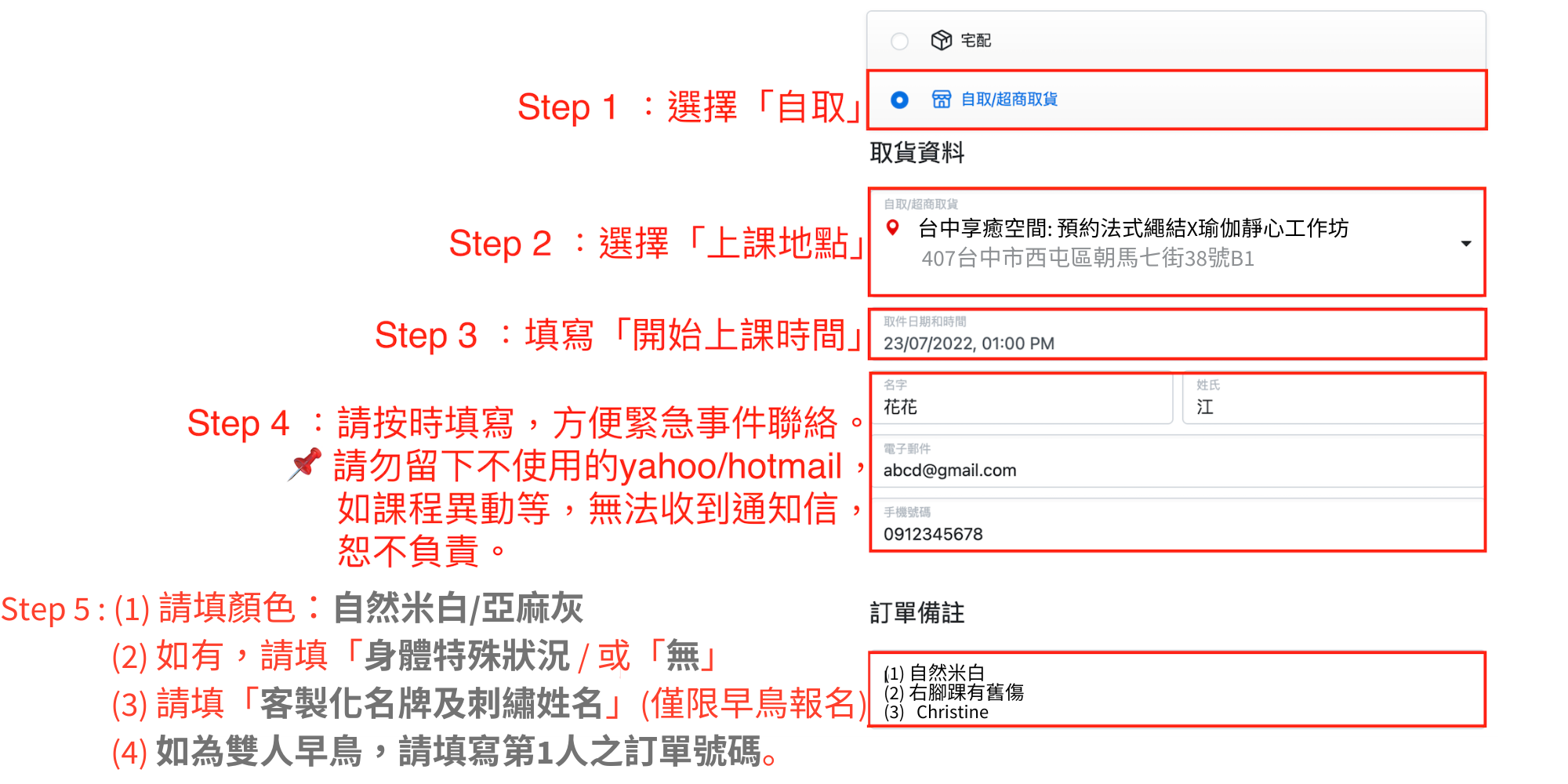 工作坊報名注意事項 (4)