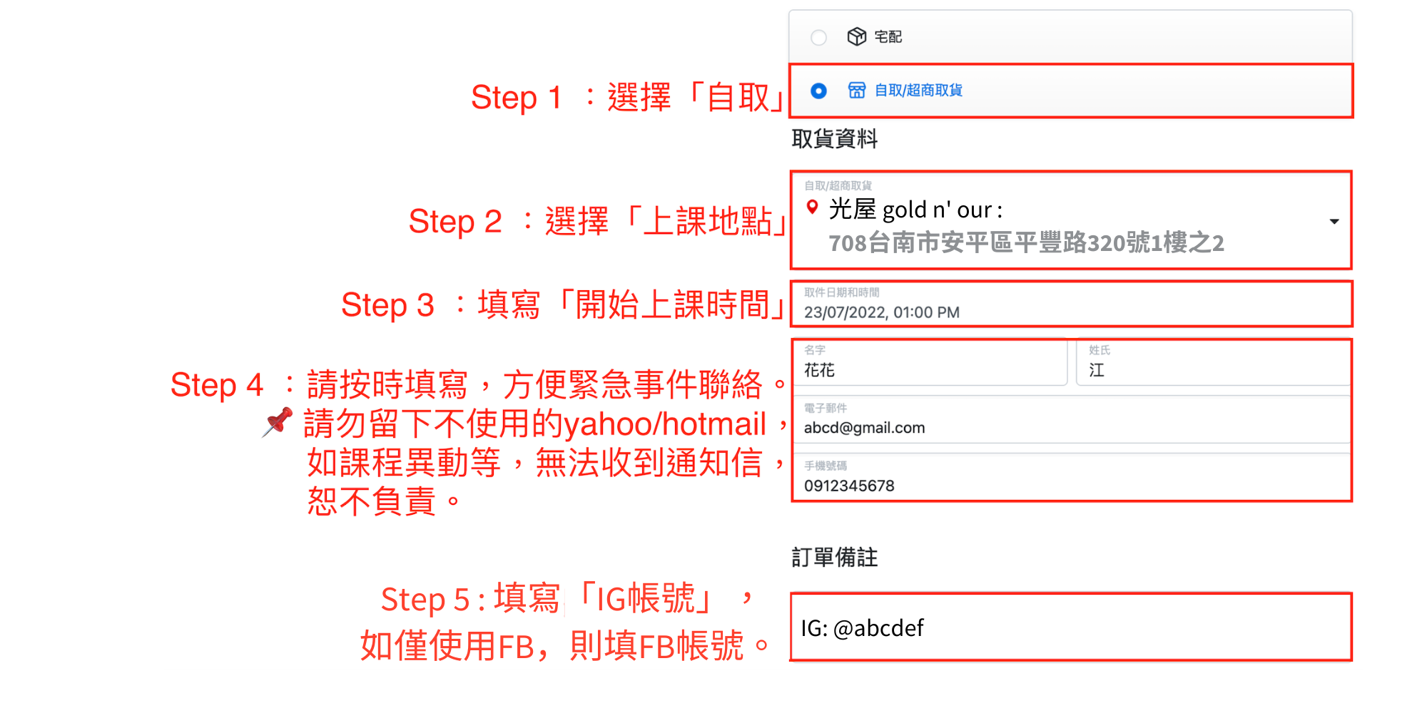 工作坊報名注意事項