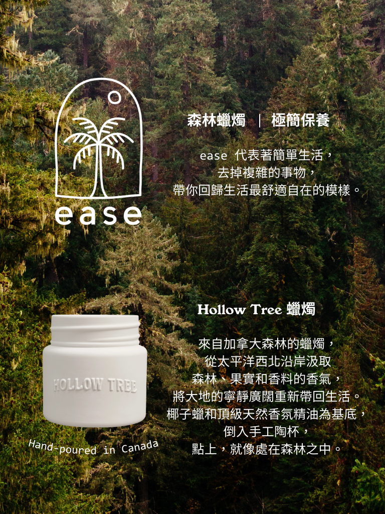 ease x Boho 的複本 43 (1)