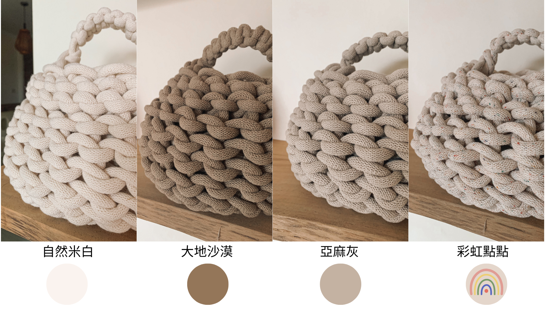 法式小胖包-四種顏色