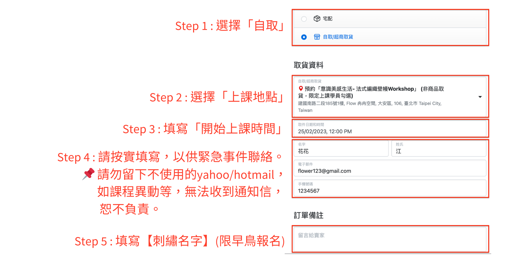工作坊報名注意事項